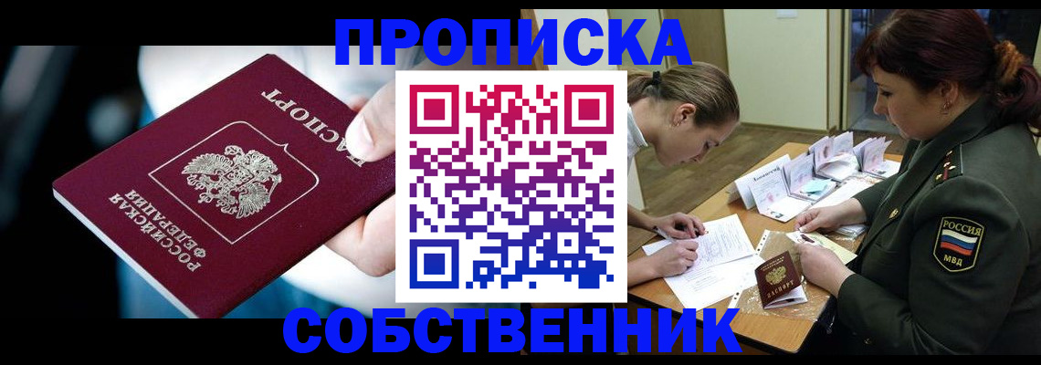 временная регистрация для всех в Сахалинской области