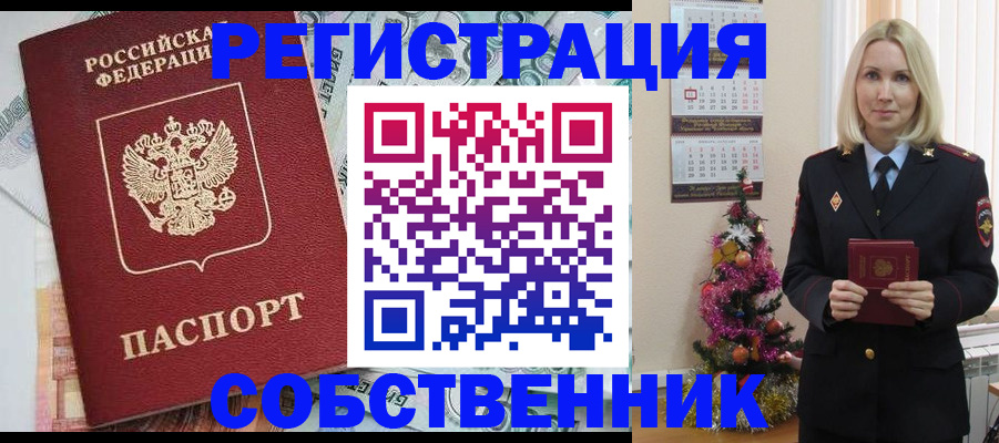 временная регистрация для школы в Сахалинской области