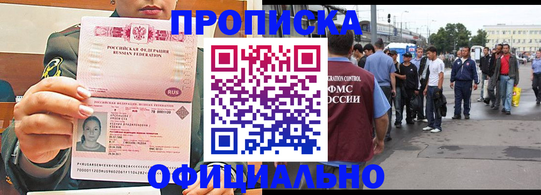 временная регистрация адрес в Сахалинской области
