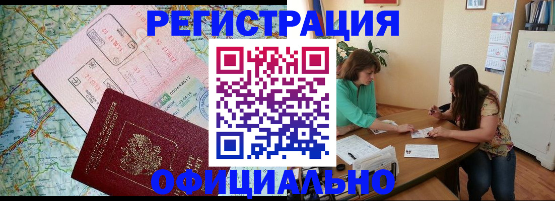 прописка в квартире в Сахалинской области